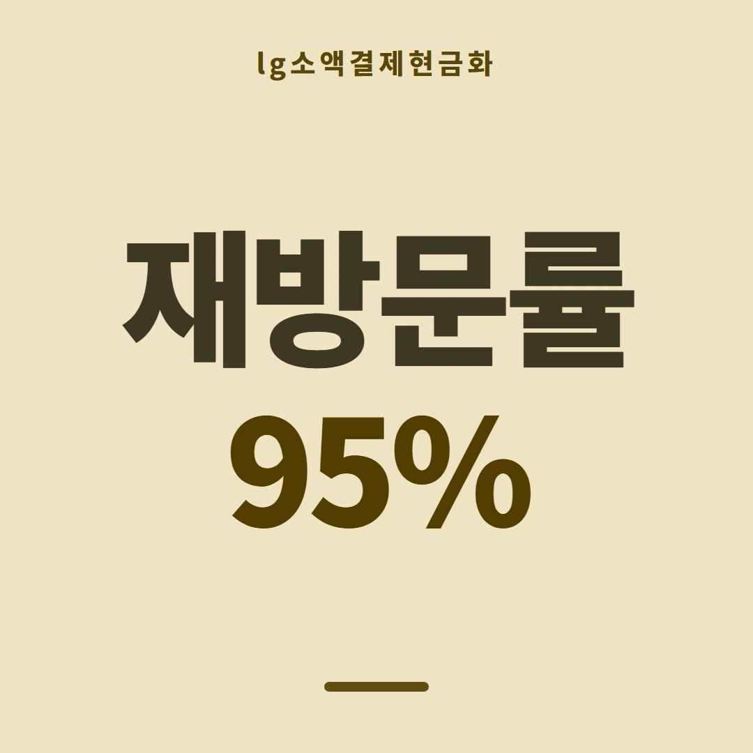 품티켓 LG 소액결제 현금화 구조부터 짚기 안내 이미지